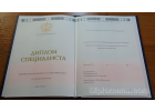 Диплом Специалист 2014-2025 Диплом Специалист 2014-2025